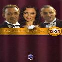 Bir Istanbul Masali / Bolum 13-24 (DVD) Bir Istanbul Masali / Bolum 13-24 (DVD)