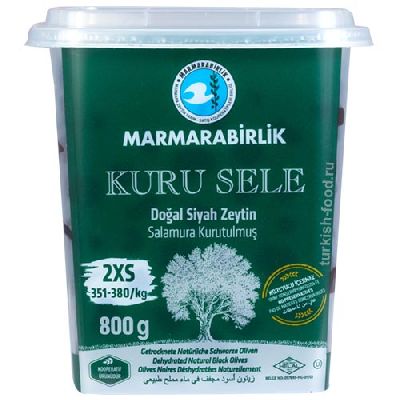 Вяленые маслины калибровка 2XS 800 гр "Kuru Sele",MARMARABIRLIK