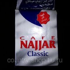 Кофе Нажжар (Najjar) 200 гр классика
