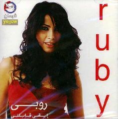 Ruby - Eba'a Abelni