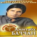 Лучшие песни Амитабх Баччан