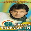 Лучшие песни Митхун Чакраборти 3