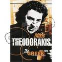 Mikis Theodorakis