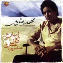 Mohammed Mounir - Embareh kan umri e'shreen